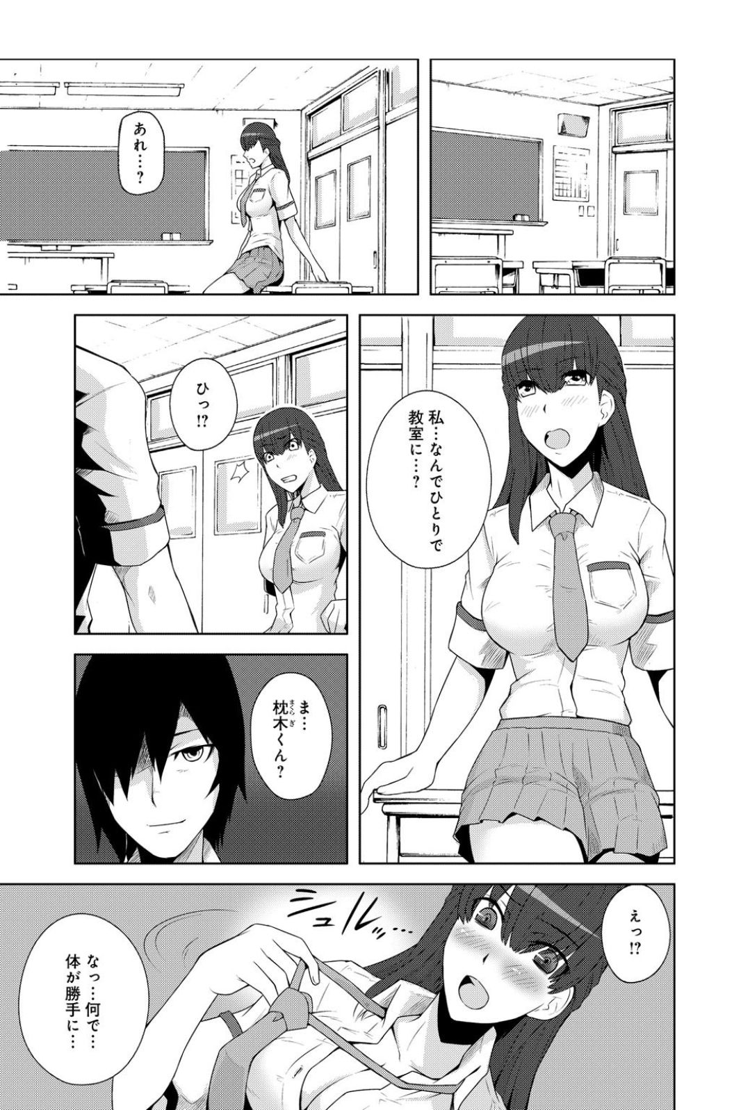 Sennou, Inmu - Yume de Aitsu ga Nando mo Watashi o...! page 3 full