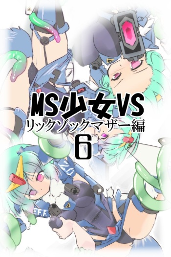 MS Shoujo VS Sono 6 cover