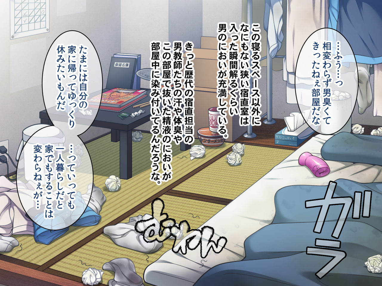 Saimin 50% Namaiki na Yankee o Ishiki Sonomama de Karada dake Ayatsureru You ni Nattara page 10 full