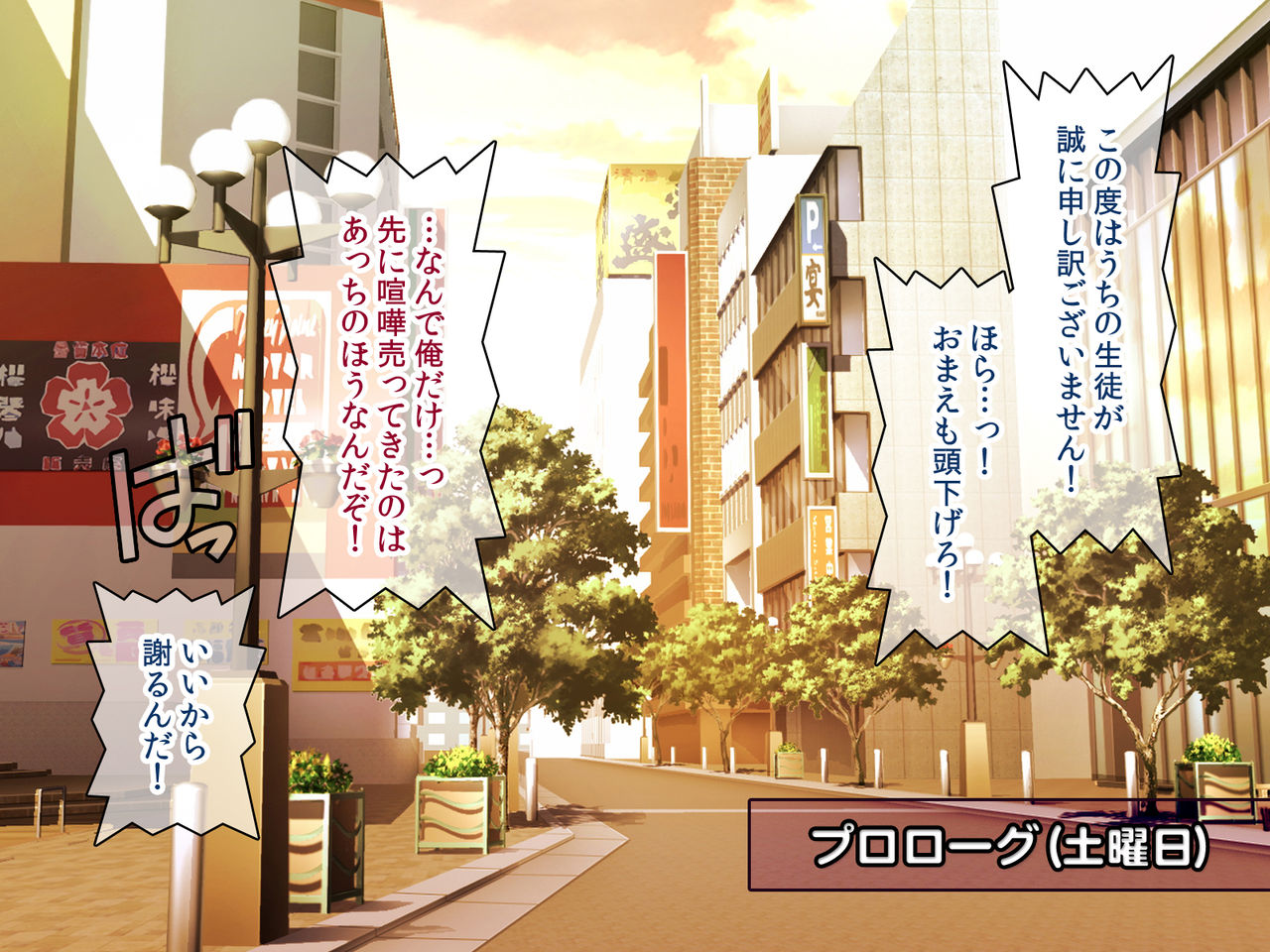 Saimin 50% Namaiki na Yankee o Ishiki Sonomama de Karada dake Ayatsureru You ni Nattara page 3 full