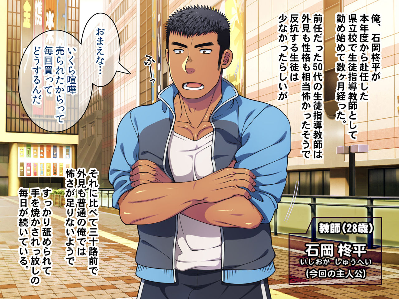 Saimin 50% Namaiki na Yankee o Ishiki Sonomama de Karada dake Ayatsureru You ni Nattara page 4 full