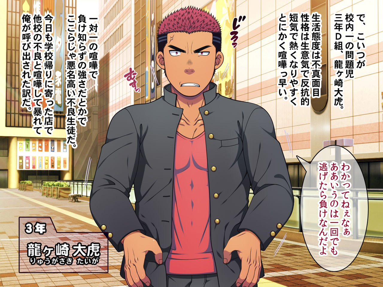 Saimin 50% Namaiki na Yankee o Ishiki Sonomama de Karada dake Ayatsureru You ni Nattara page 5 full