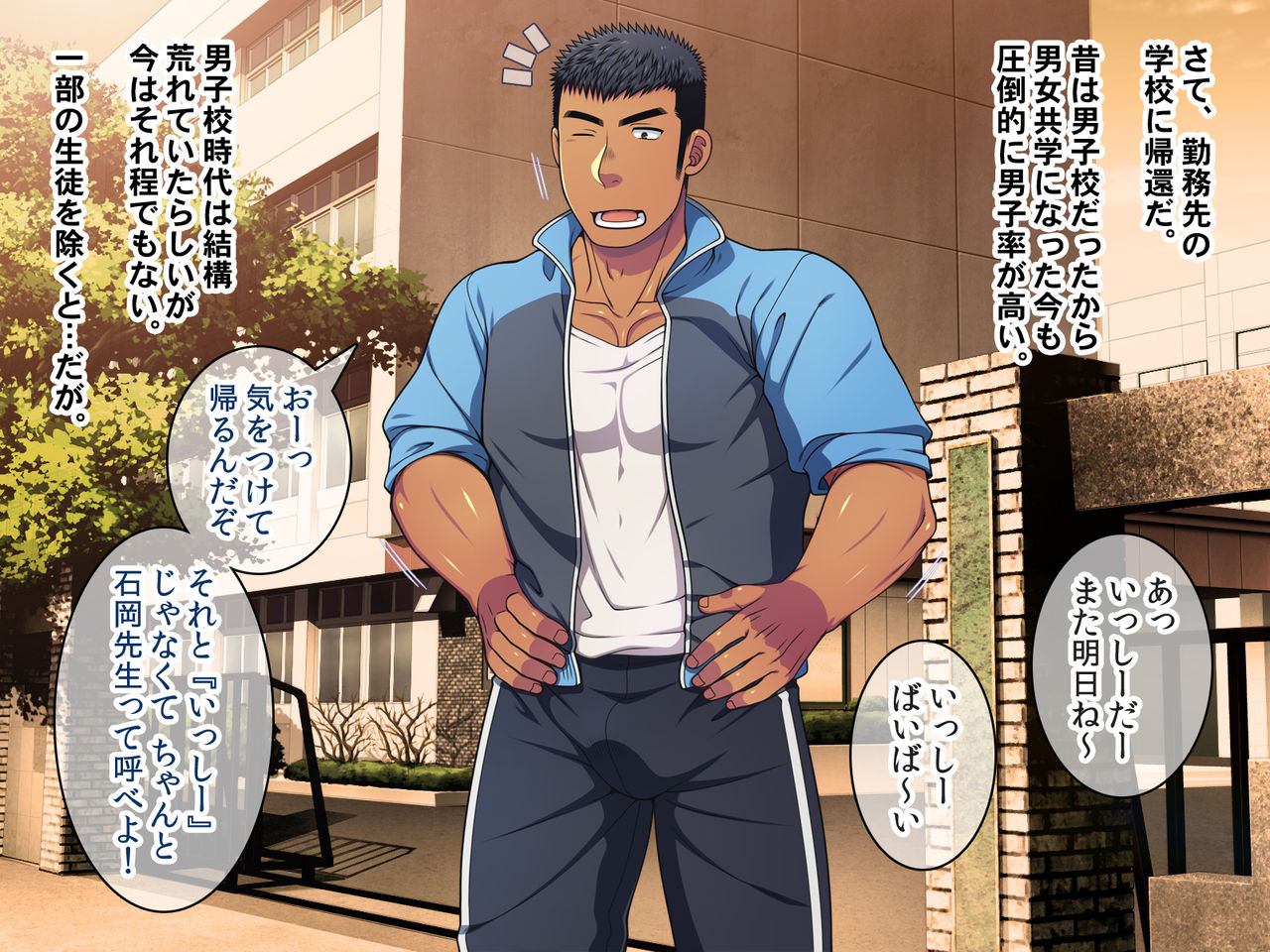 Saimin 50% Namaiki na Yankee o Ishiki Sonomama de Karada dake Ayatsureru You ni Nattara page 8 full