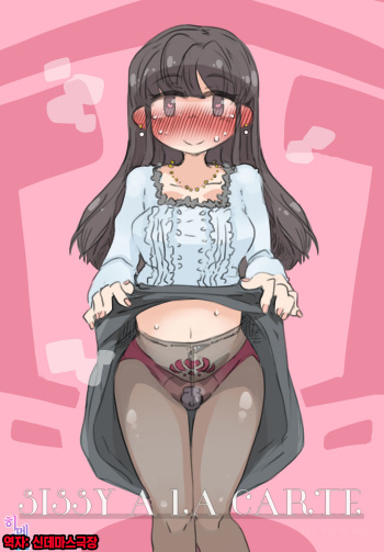 "SISSY A LA CARTE 17" ~Netorare Otokonoko, Teisoutai Kanri Mesuka Choukyou~ | 네토라레 오토코노코, 정조대 관리 암컷화 조교 cover
