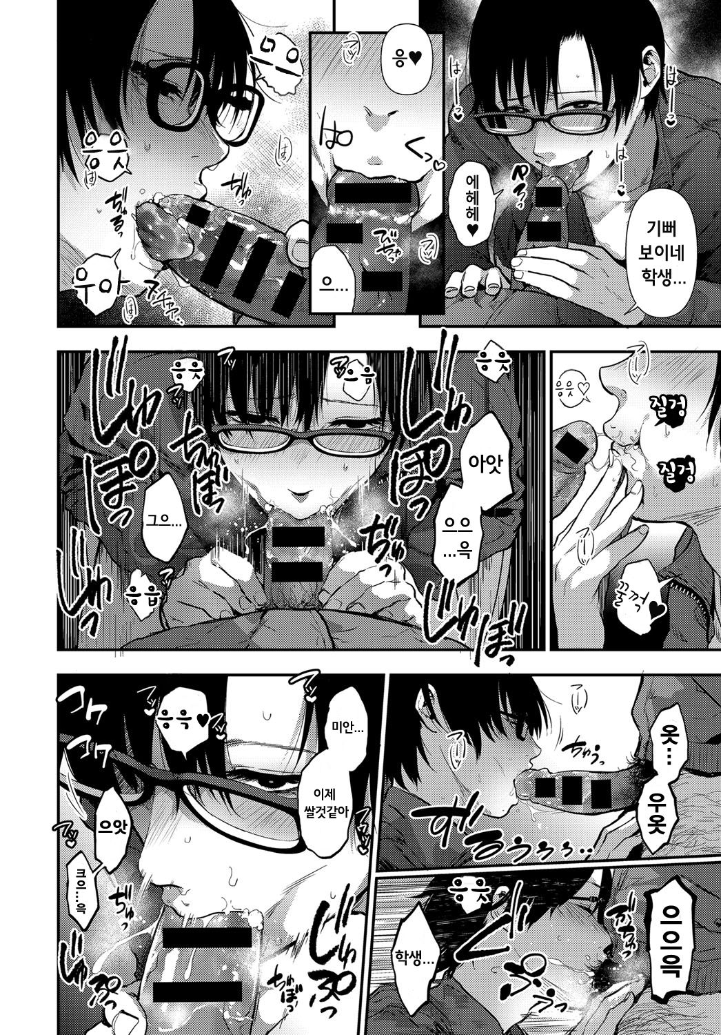 Taihai Chuudoku | 퇴폐중독 page 10 full