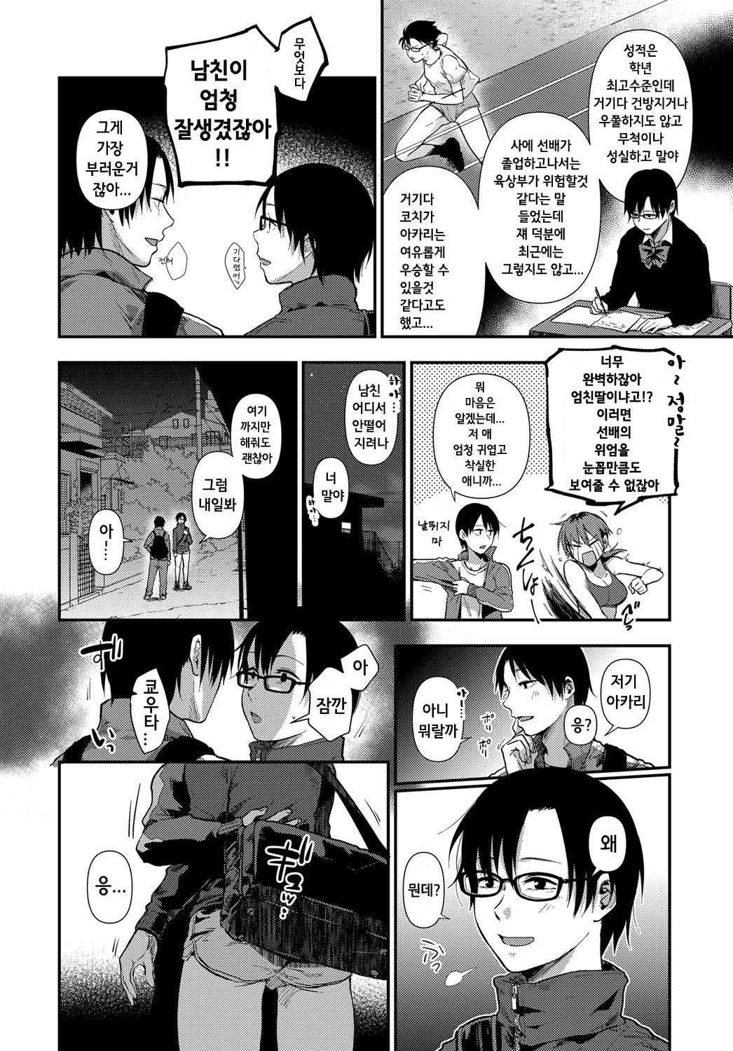 Taihai Chuudoku | 퇴폐중독 page 2 full