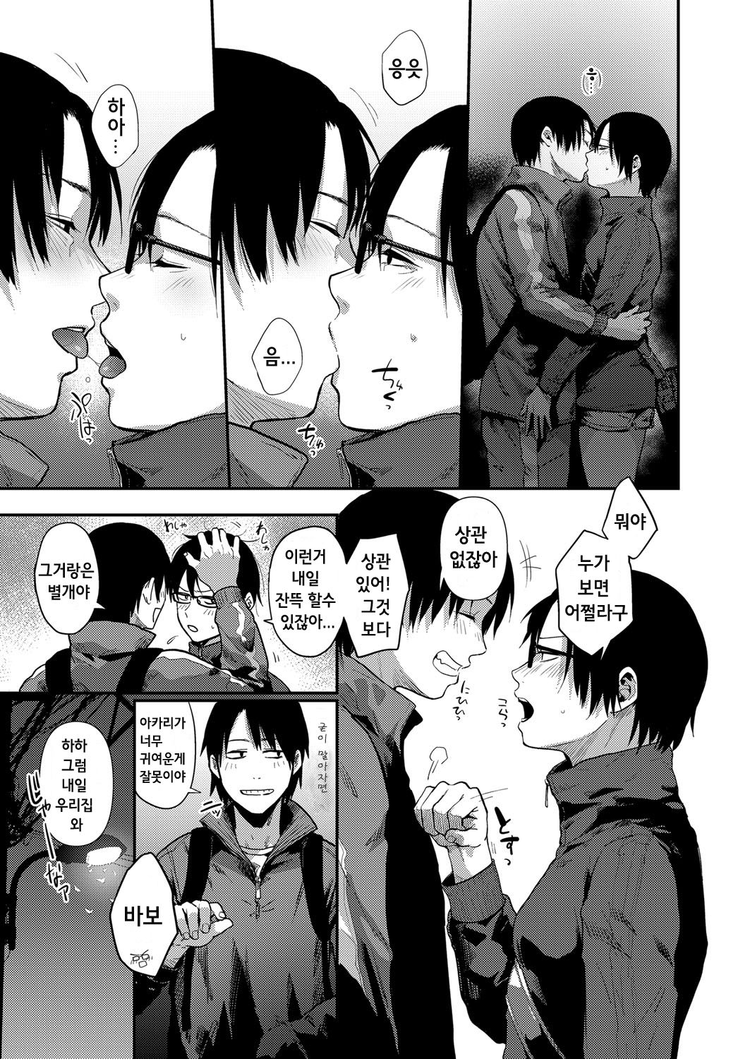 Taihai Chuudoku | 퇴폐중독 page 3 full