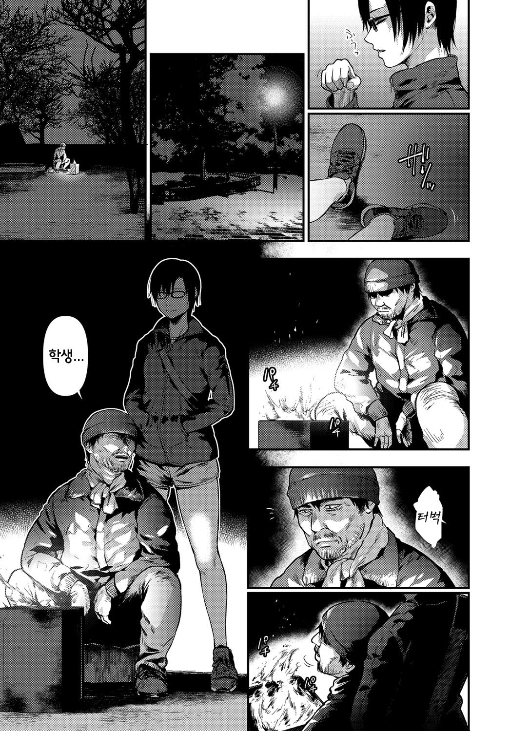 Taihai Chuudoku | 퇴폐중독 page 5 full