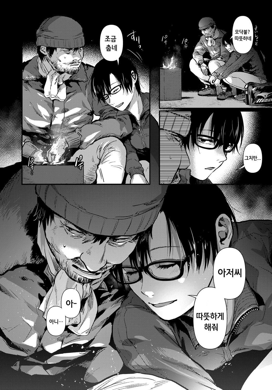 Taihai Chuudoku | 퇴폐중독 page 6 full