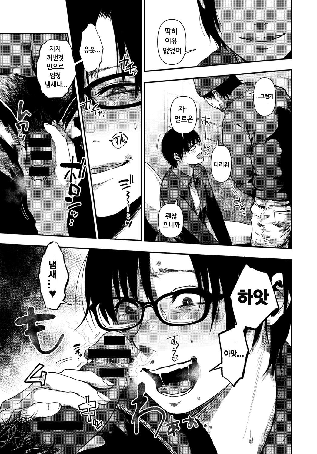 Taihai Chuudoku | 퇴폐중독 page 9 full