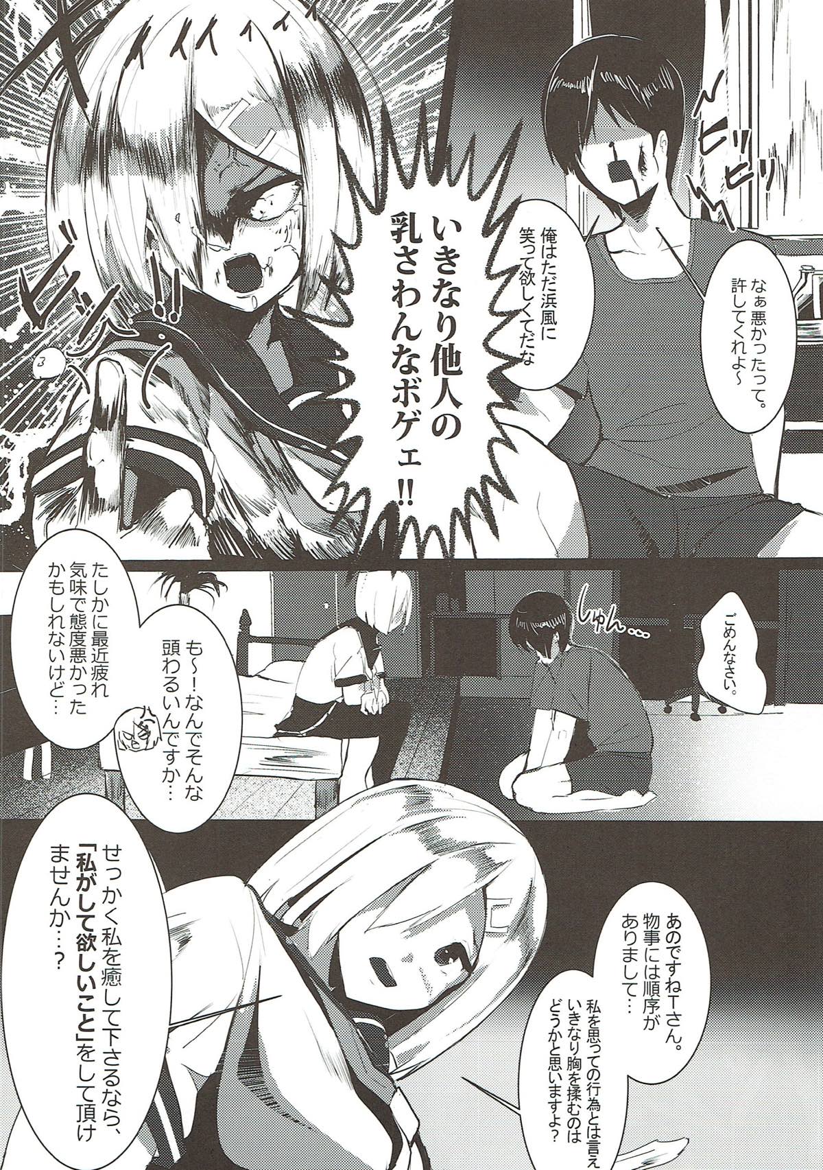 MELTED ABSORBEDLY page 5 full