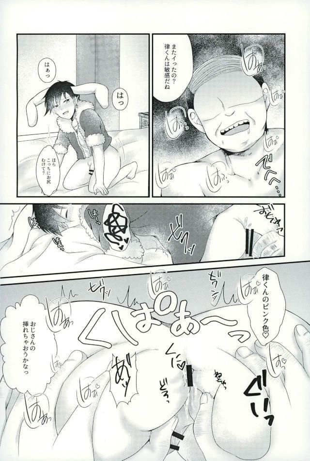 Usari Chiyu-kun no Seitai Check page 10 full