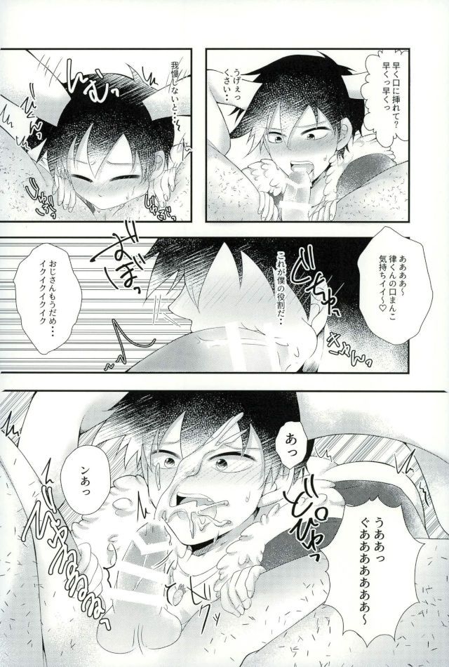 Usari Chiyu-kun no Seitai Check page 6 full