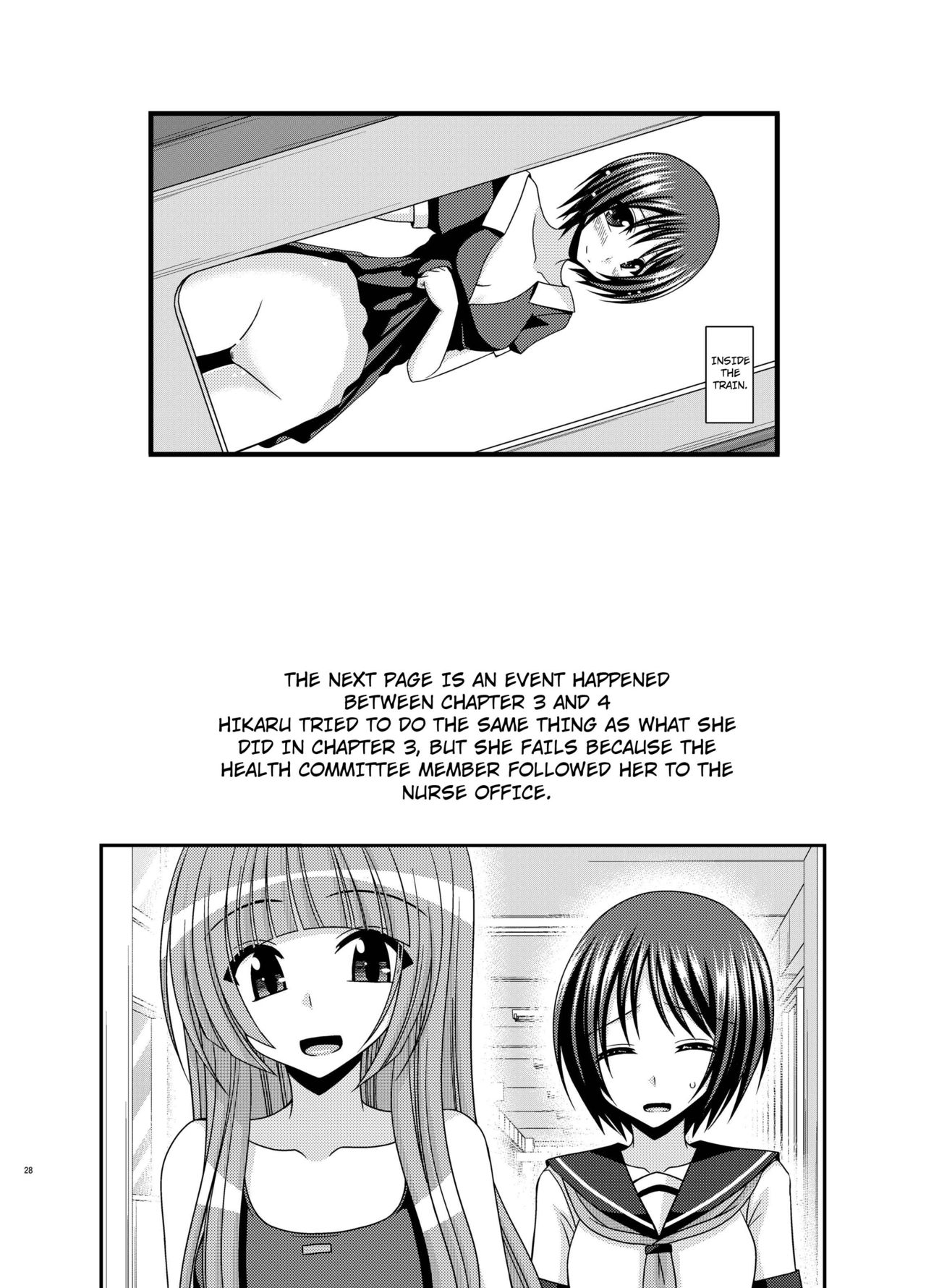 Roshutsu Shoujo Yuugi Aida page 1 full