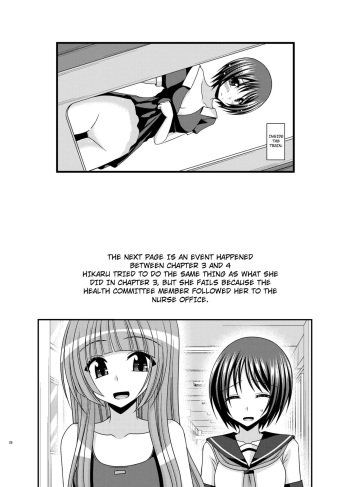 Roshutsu Shoujo Yuugi Aida cover