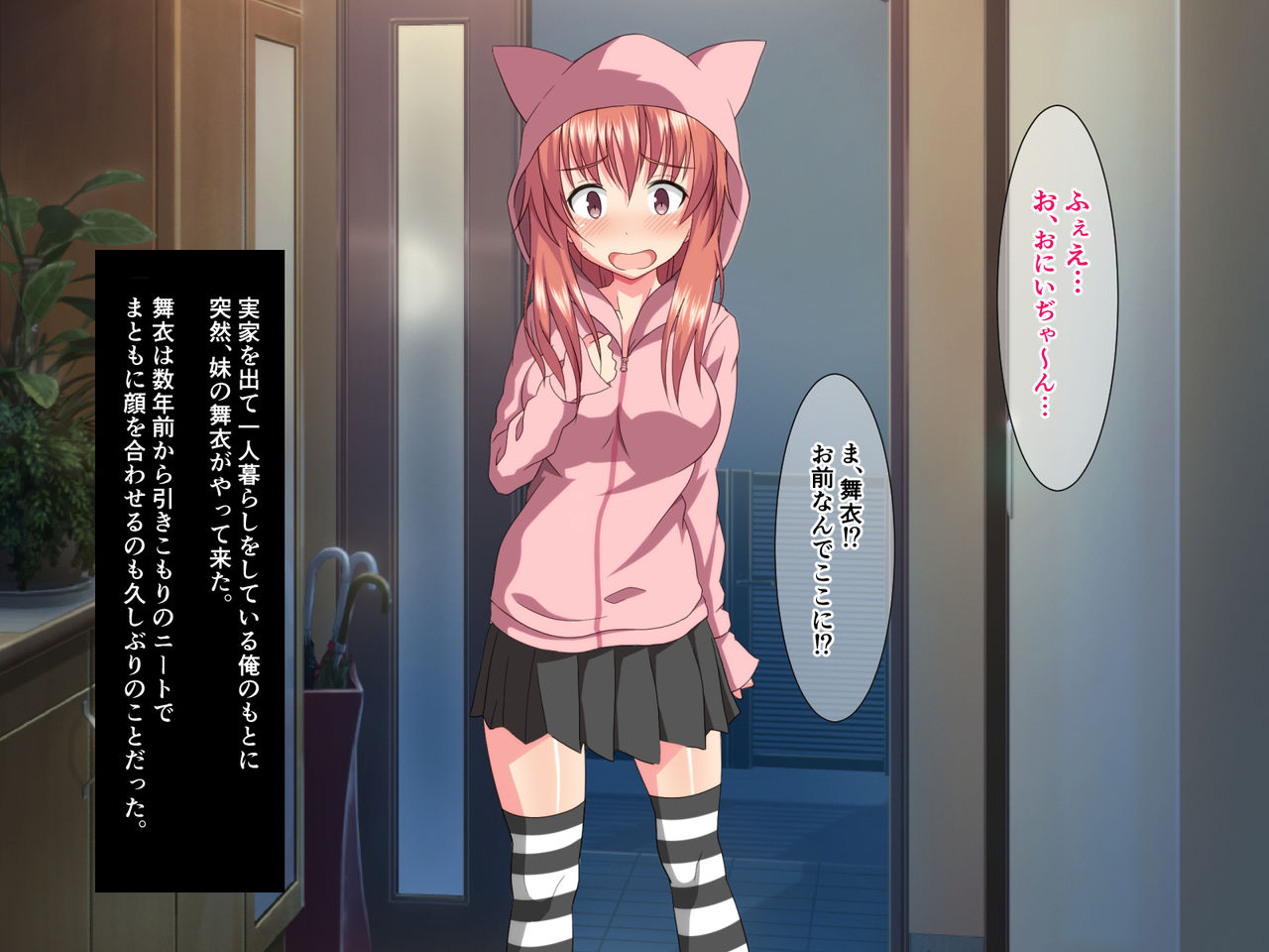 Jikka o Oidasareta Hiki Neet Imouto ga Korogarikonde Kite ~Zettai ni Hatarakitakunai Imouto no H na Yuuwaku~ page 2 full
