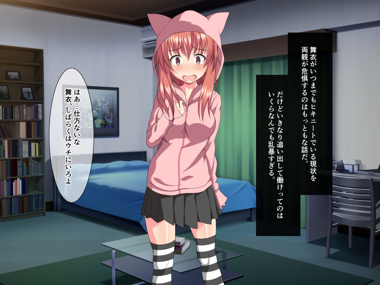 Jikka o Oidasareta Hiki Neet Imouto ga Korogarikonde Kite ~Zettai ni Hatarakitakunai Imouto no H na Yuuwaku~ page 4 full