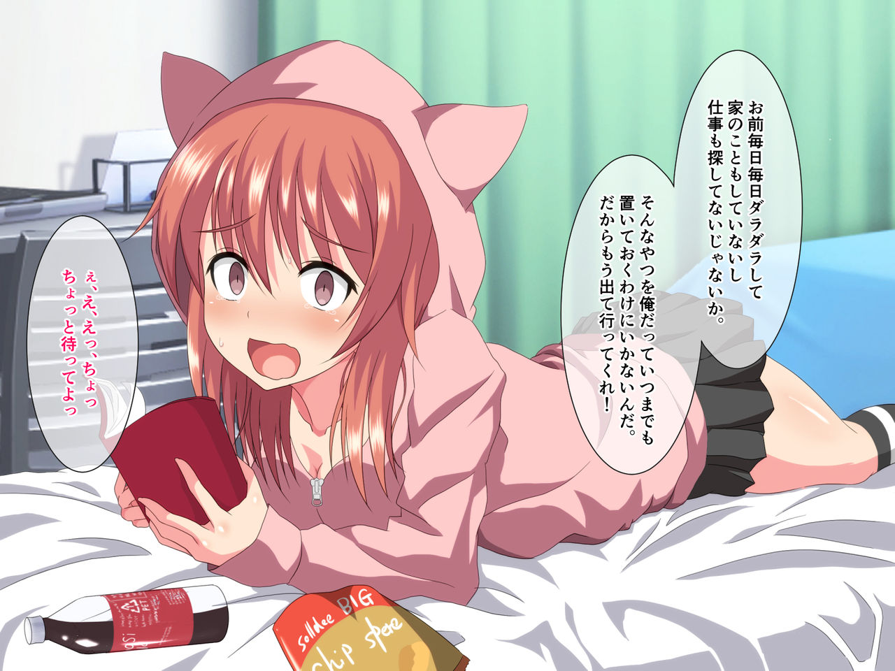 Jikka o Oidasareta Hiki Neet Imouto ga Korogarikonde Kite ~Zettai ni Hatarakitakunai Imouto no H na Yuuwaku~ page 8 full