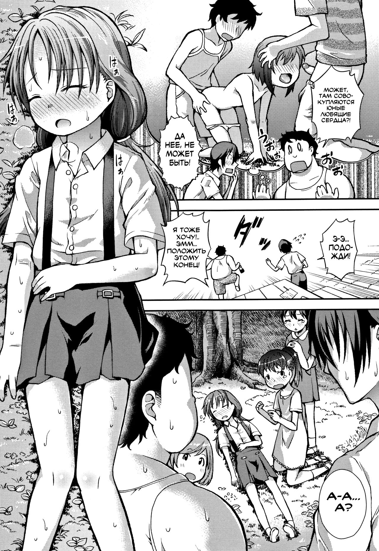 Sensei no Jikai-saku ni Go Kitai Kudasai! | Ждите следующей работы сенсея! page 6 full