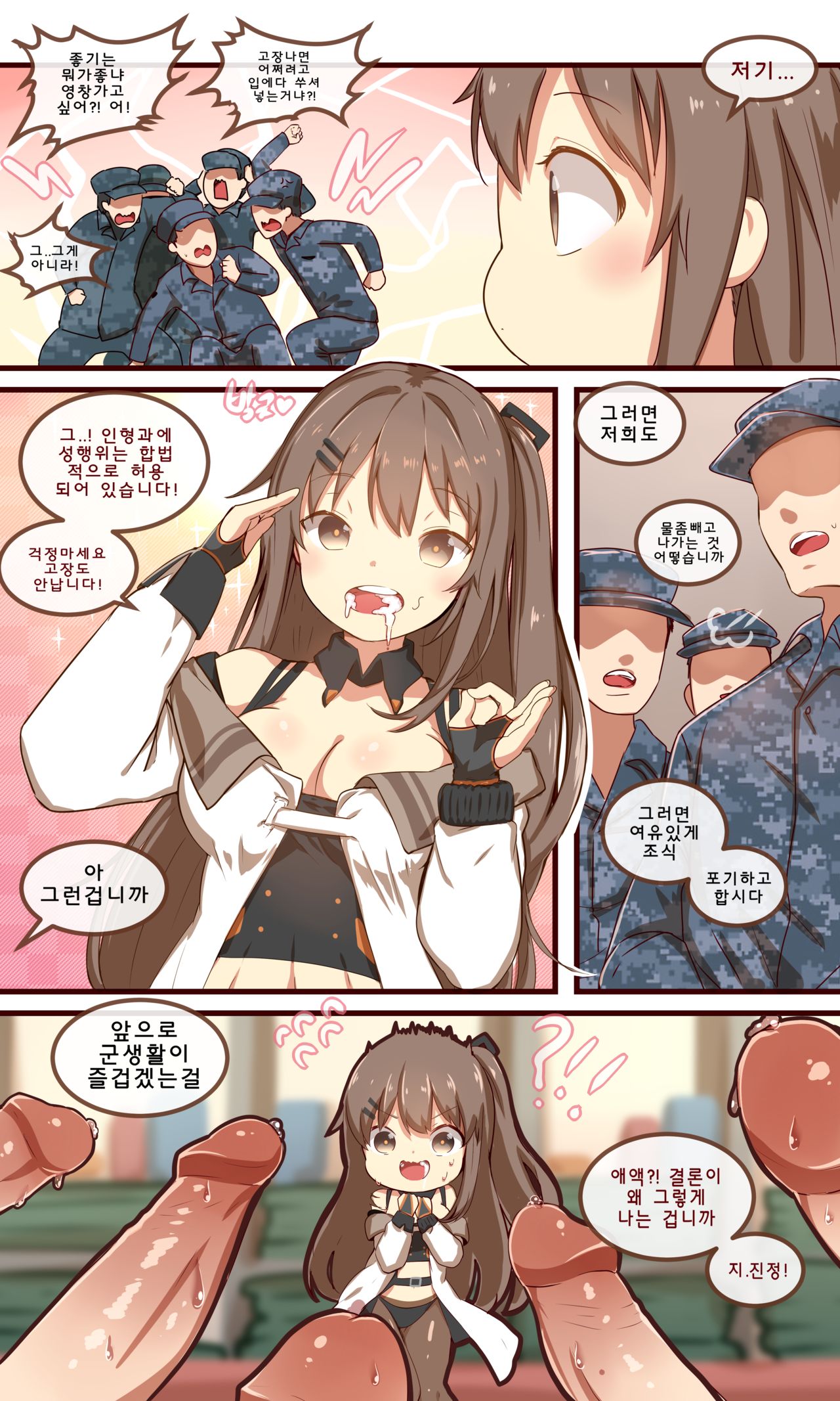 How to use dolls 05 page 5 full
