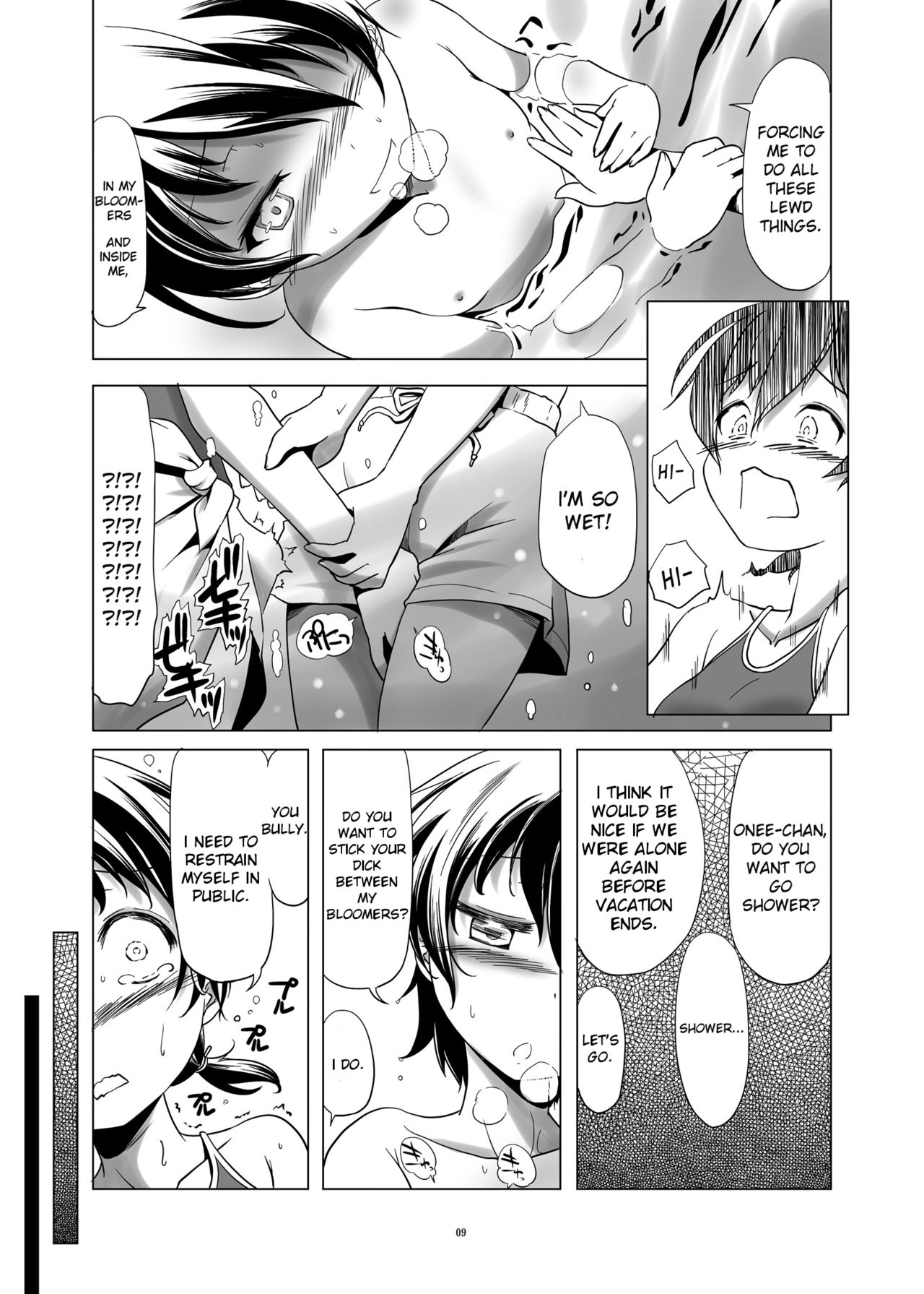 Hentai Futago no Natsuyasumi page 9 full