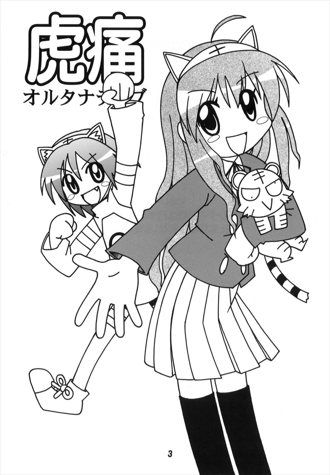TAIGAX page 3 full
