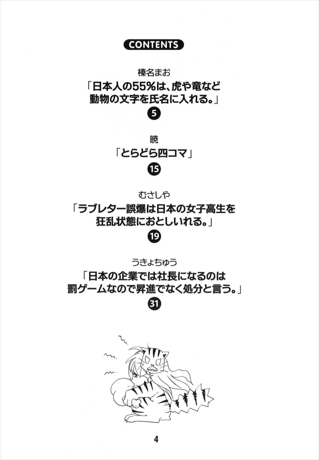 TAIGAX page 4 full