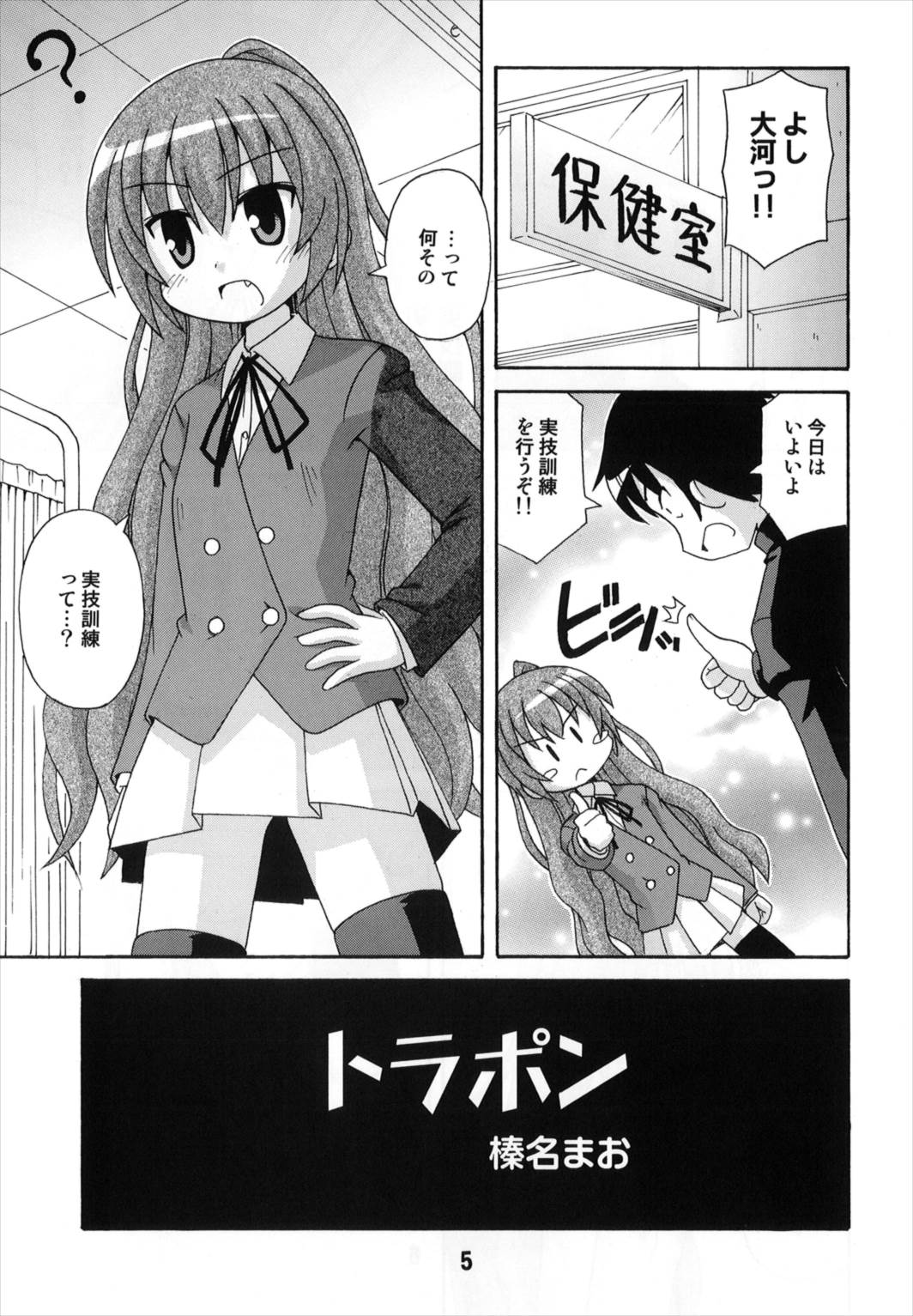 TAIGAX page 5 full