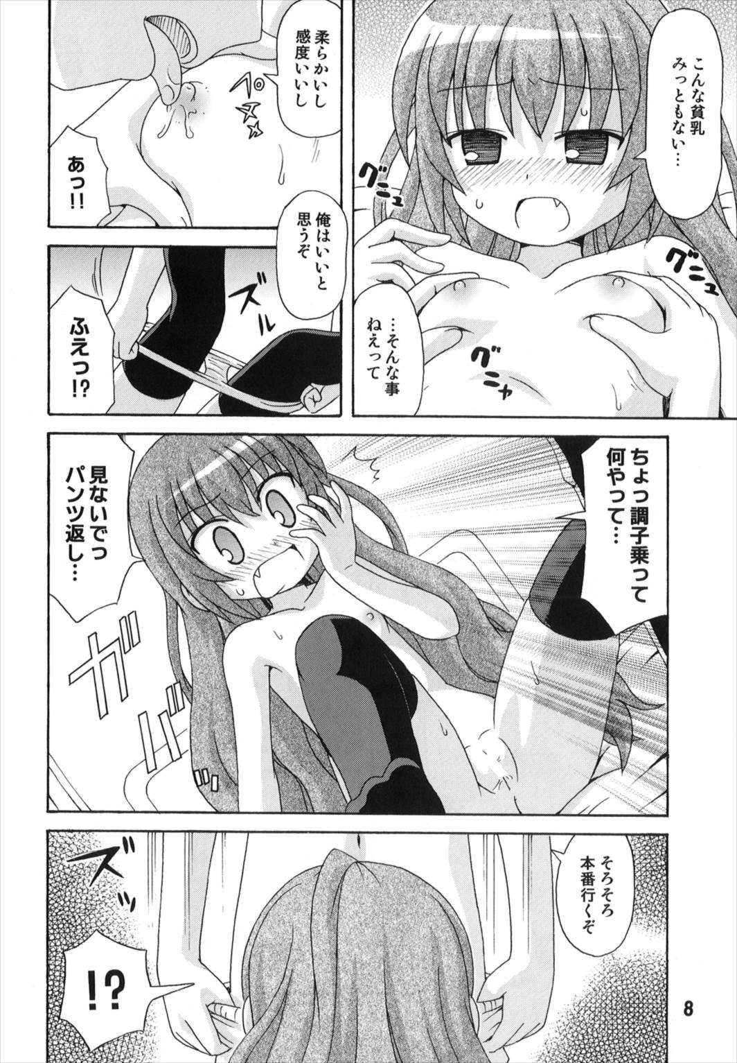TAIGAX page 8 full