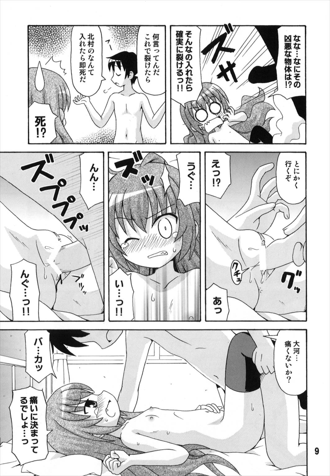 TAIGAX page 9 full