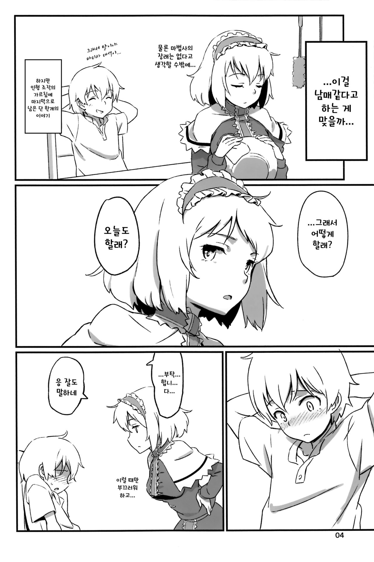 Puppet Complex page 3 full
