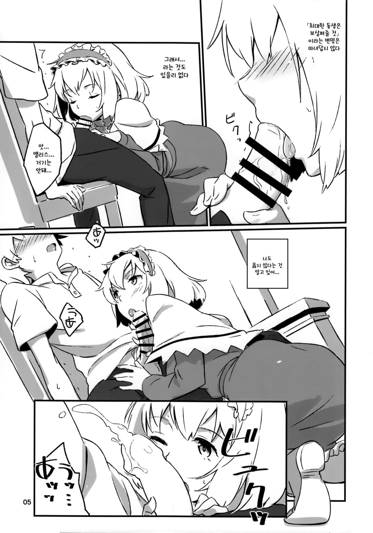 Puppet Complex page 4 full