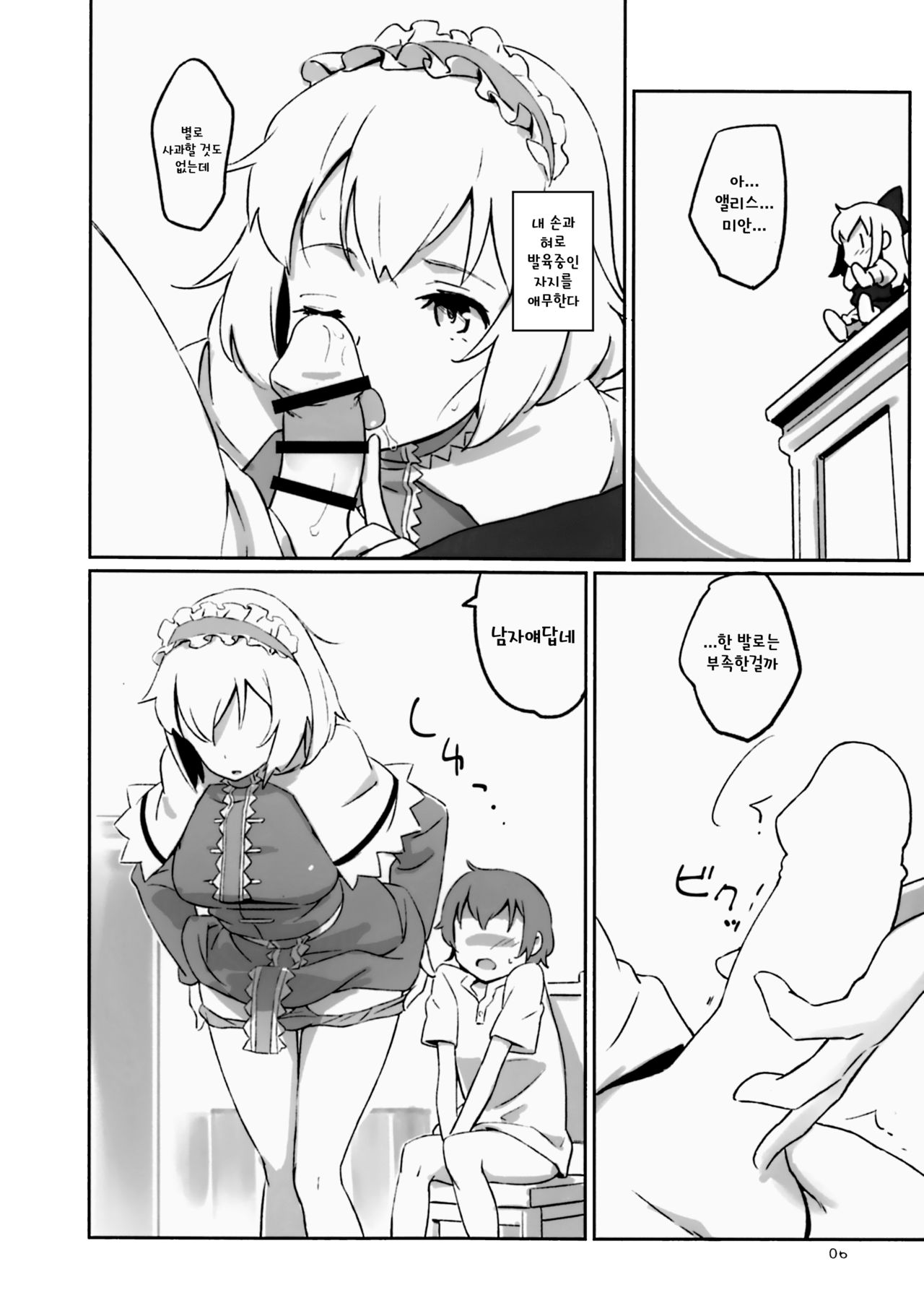 Puppet Complex page 5 full