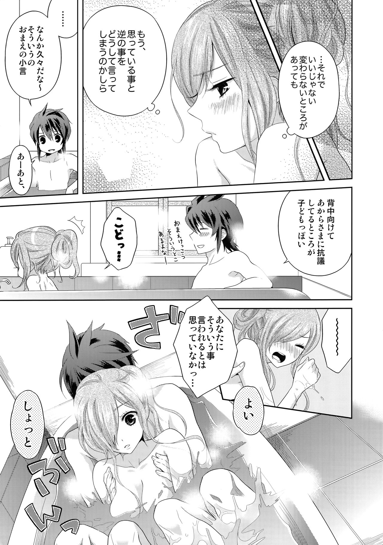 Tirami su! page 10 full