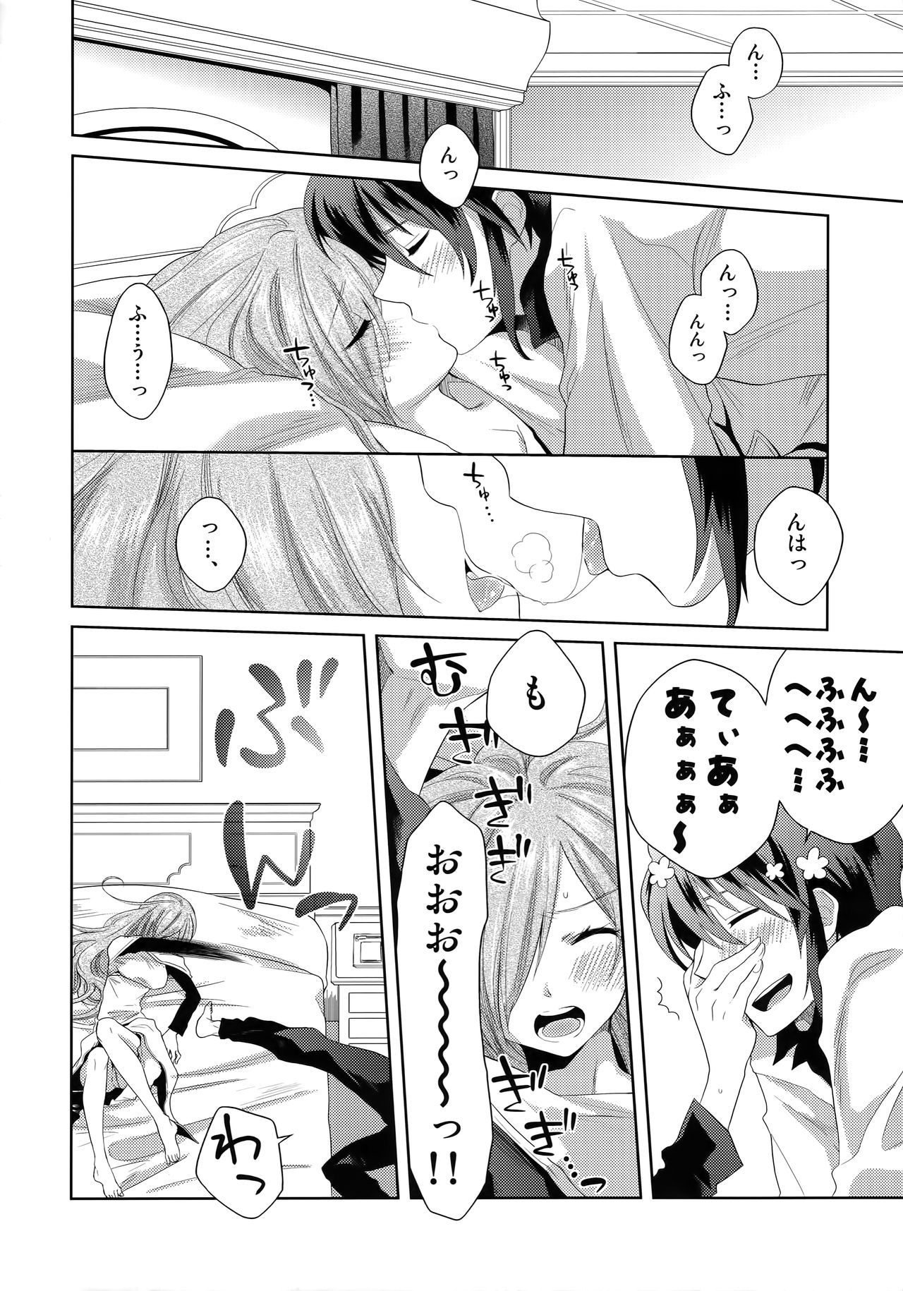 Tirami su! page 3 full