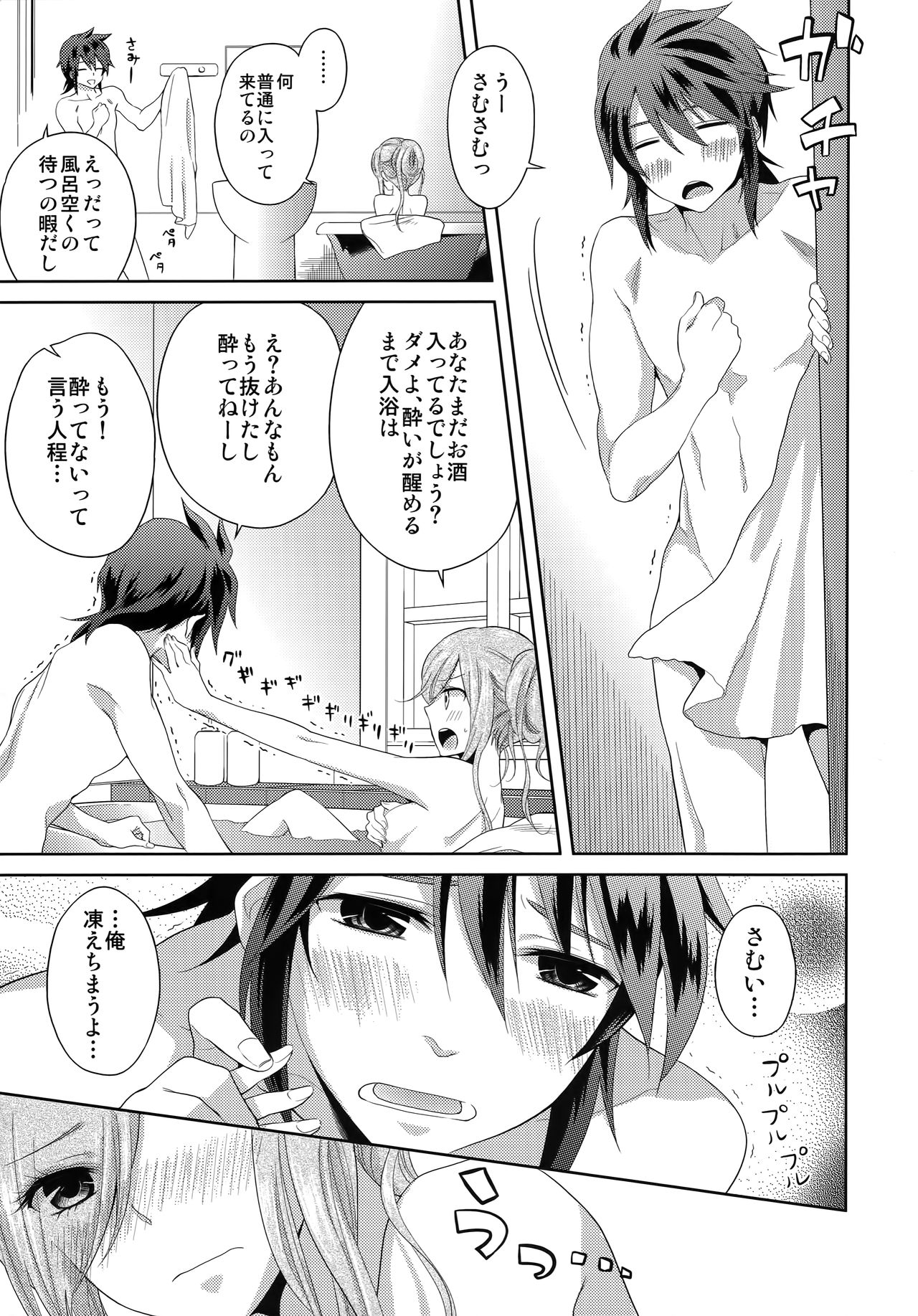 Tirami su! page 8 full