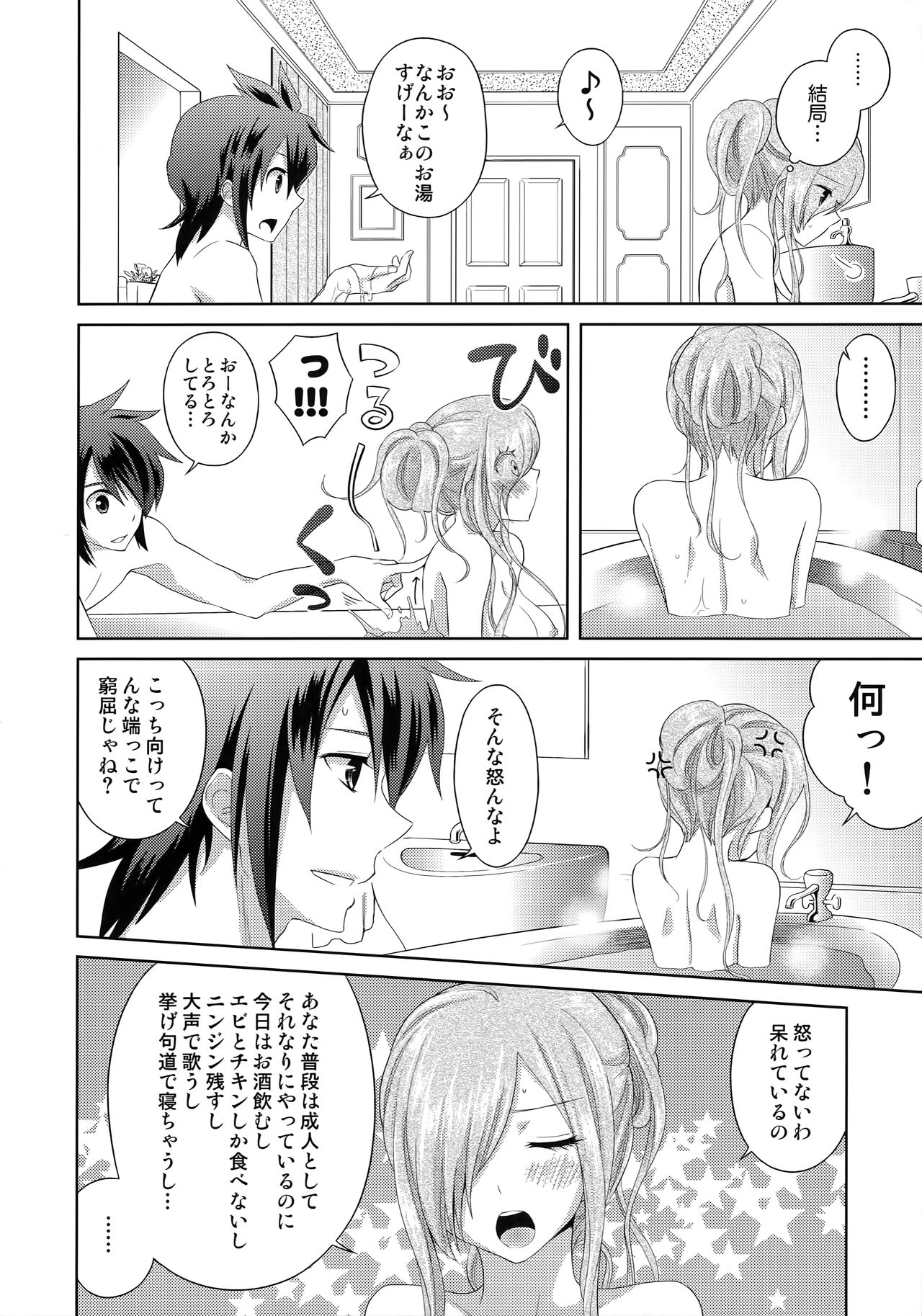 Tirami su! page 9 full