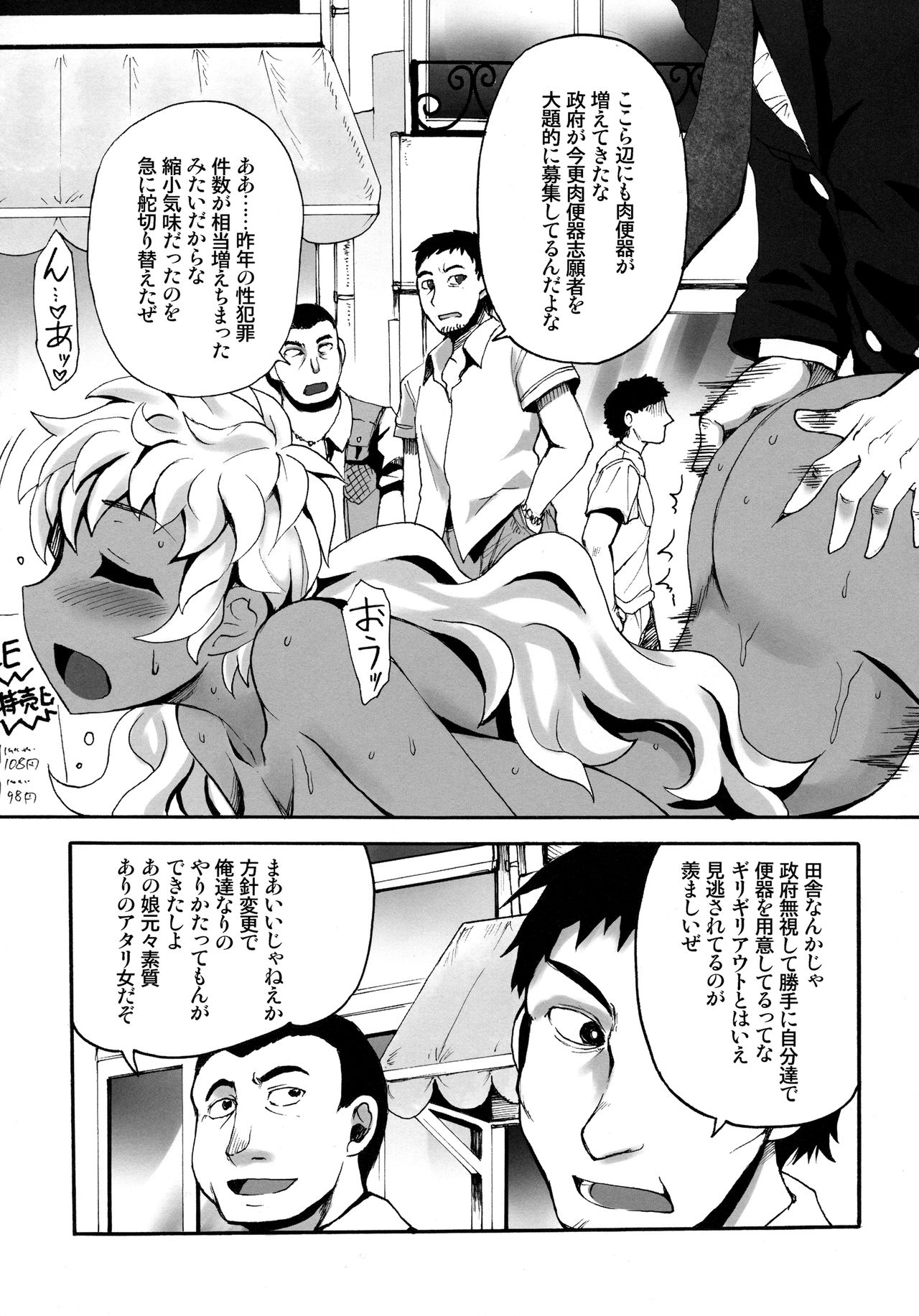 Kouhai-chan Ki o Tsukete! page 2 full