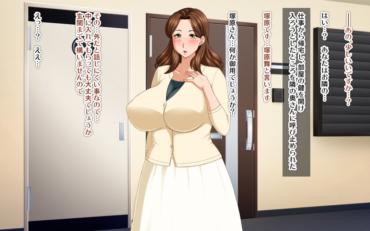 Hitozuma Kousai ~Yokkyuu Fuman na Futari no Hitozuma~ page 8 full