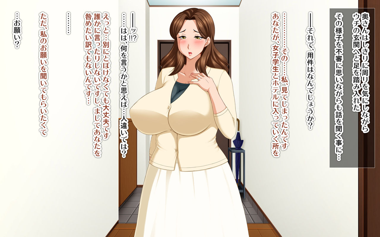Hitozuma Kousai ~Yokkyuu Fuman na Futari no Hitozuma~ page 9 full