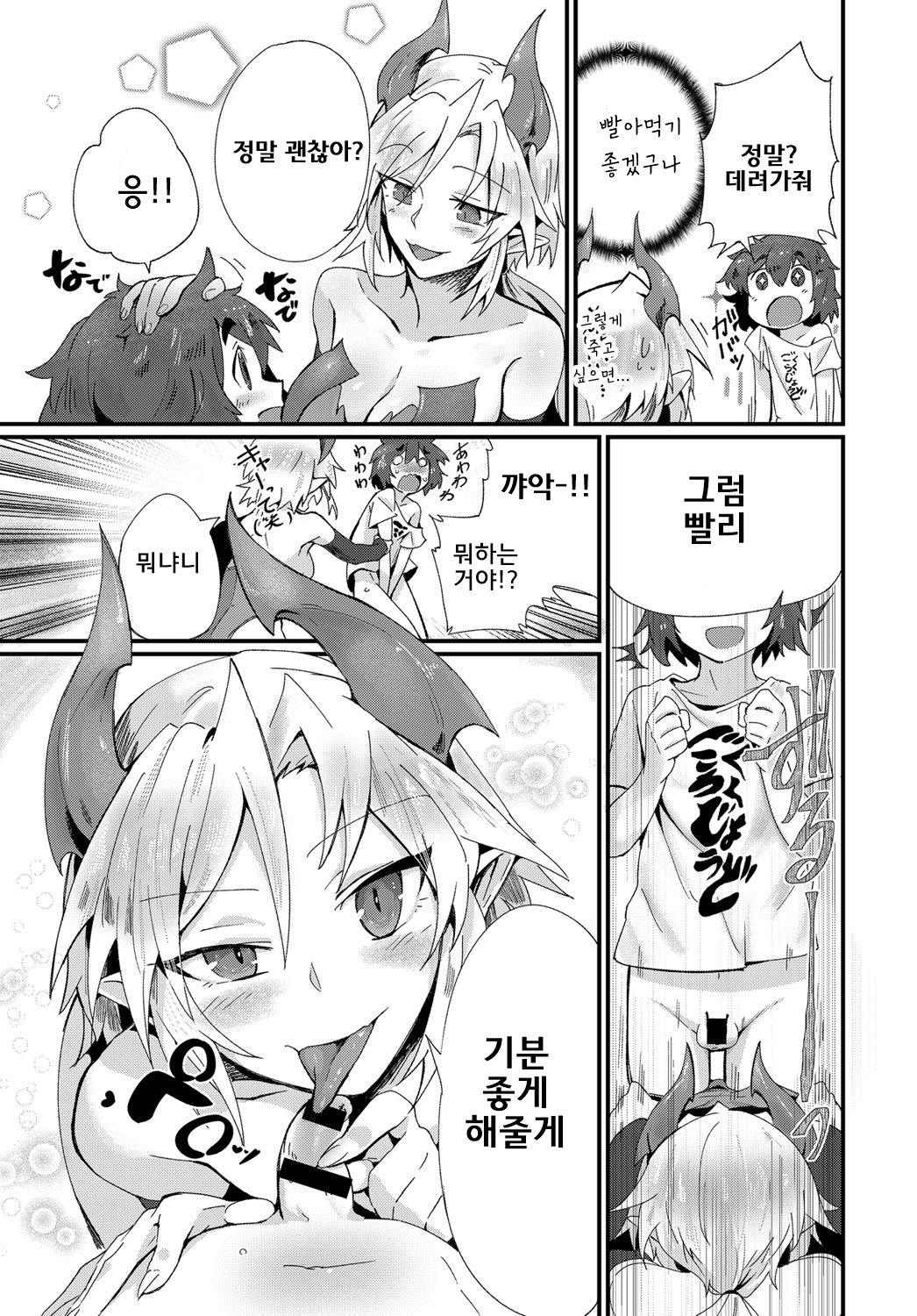 Seiryoku Shoukanshiki! | 세력소환식 page 6 full