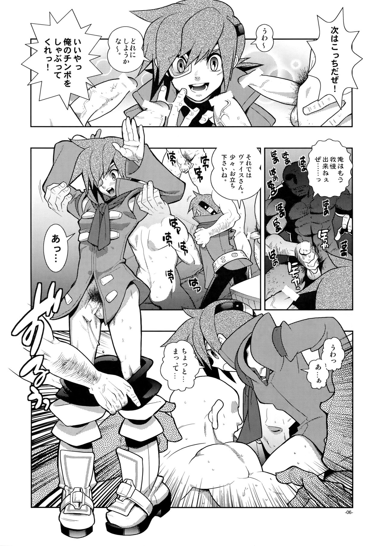 Christmas Rose. page 5 full