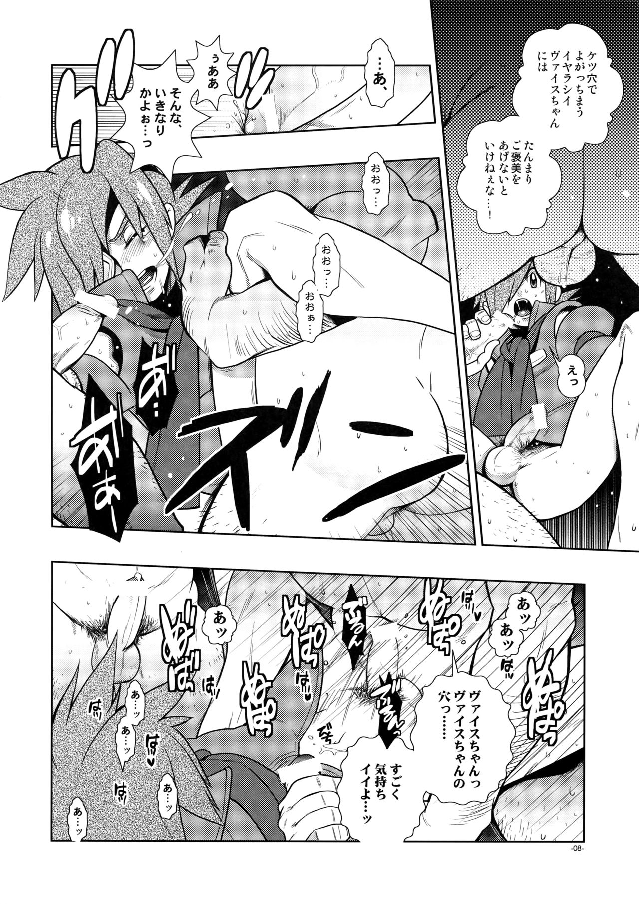 Christmas Rose. page 7 full