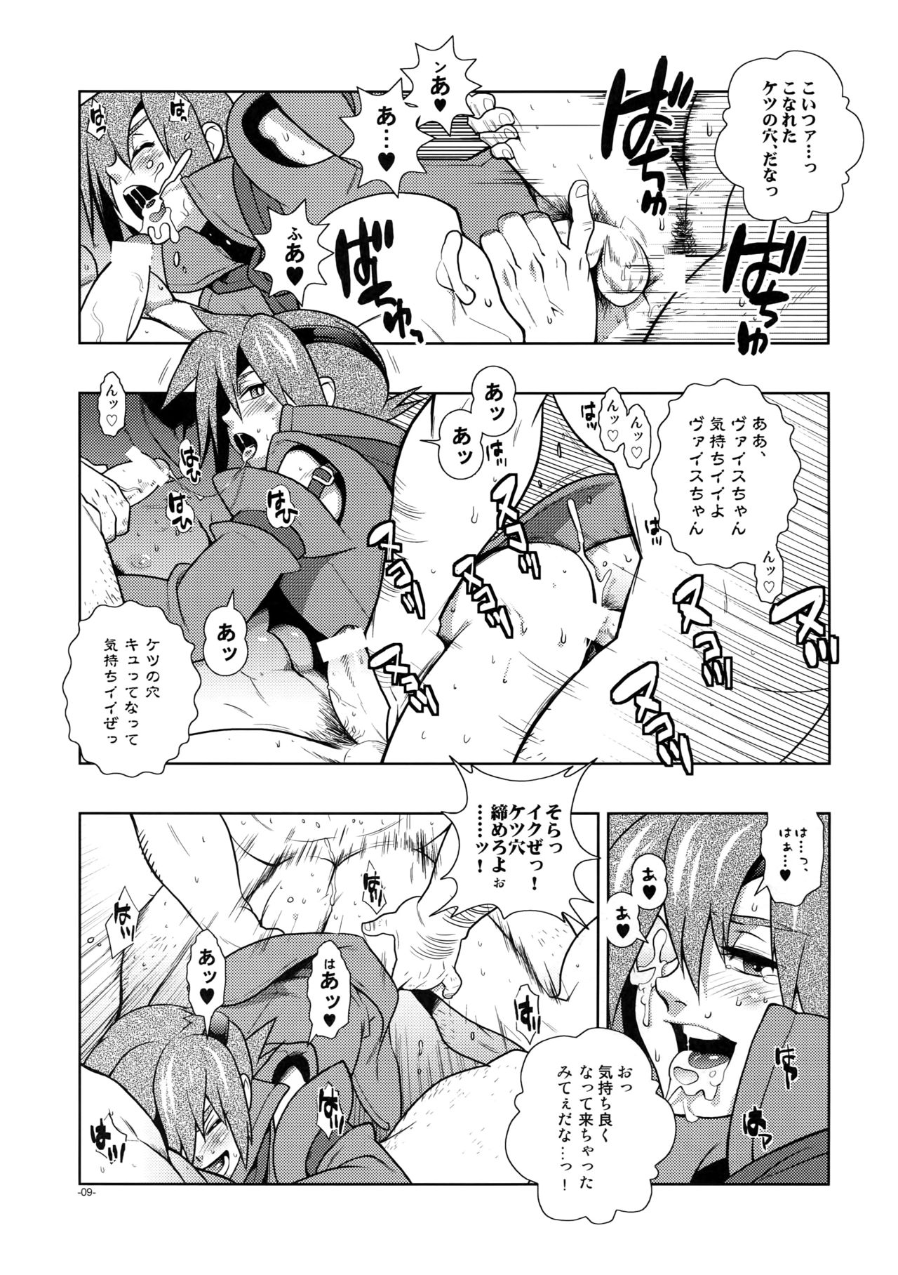 Christmas Rose. page 8 full