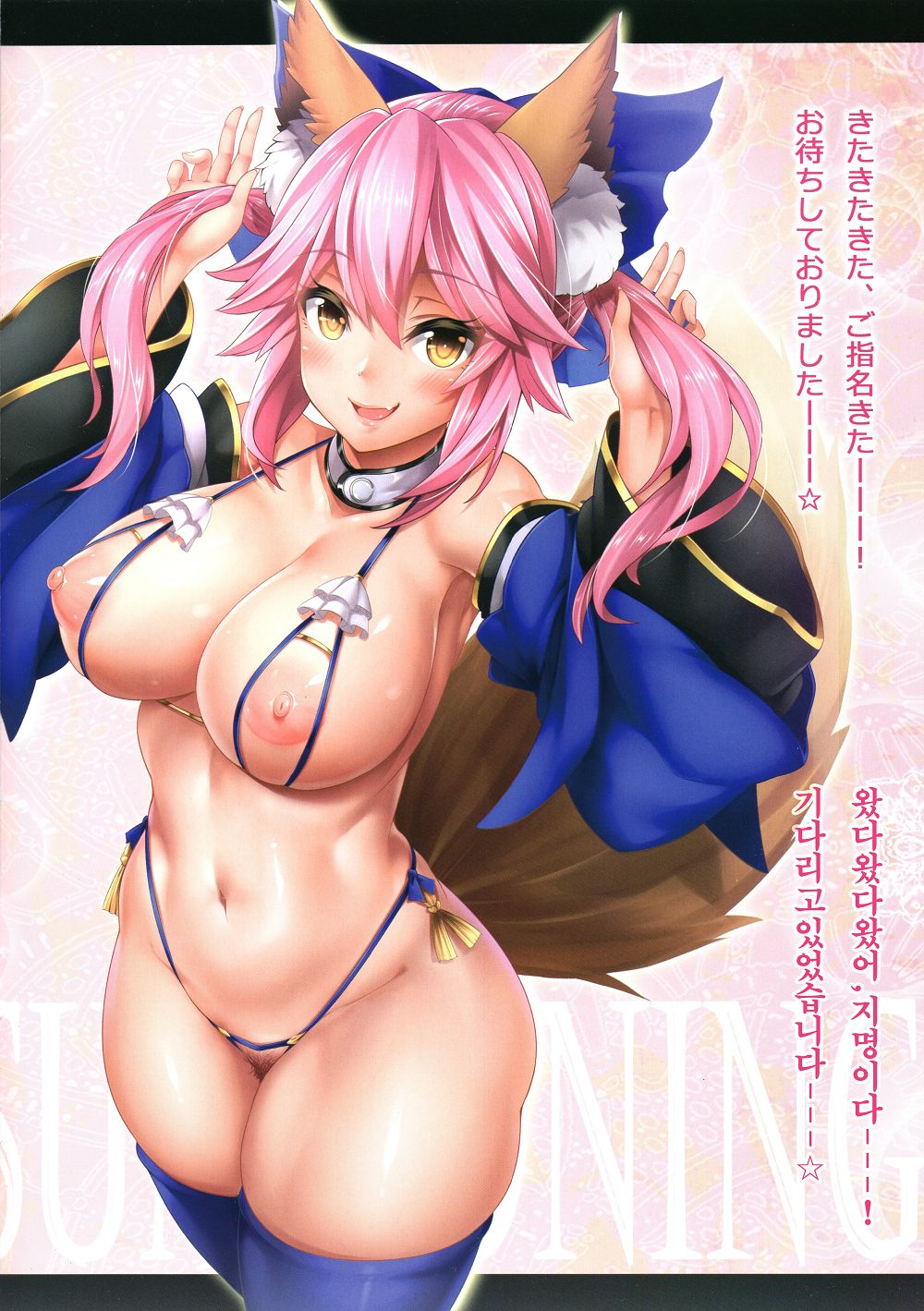 Fate/Lewd Summoning page 5 full