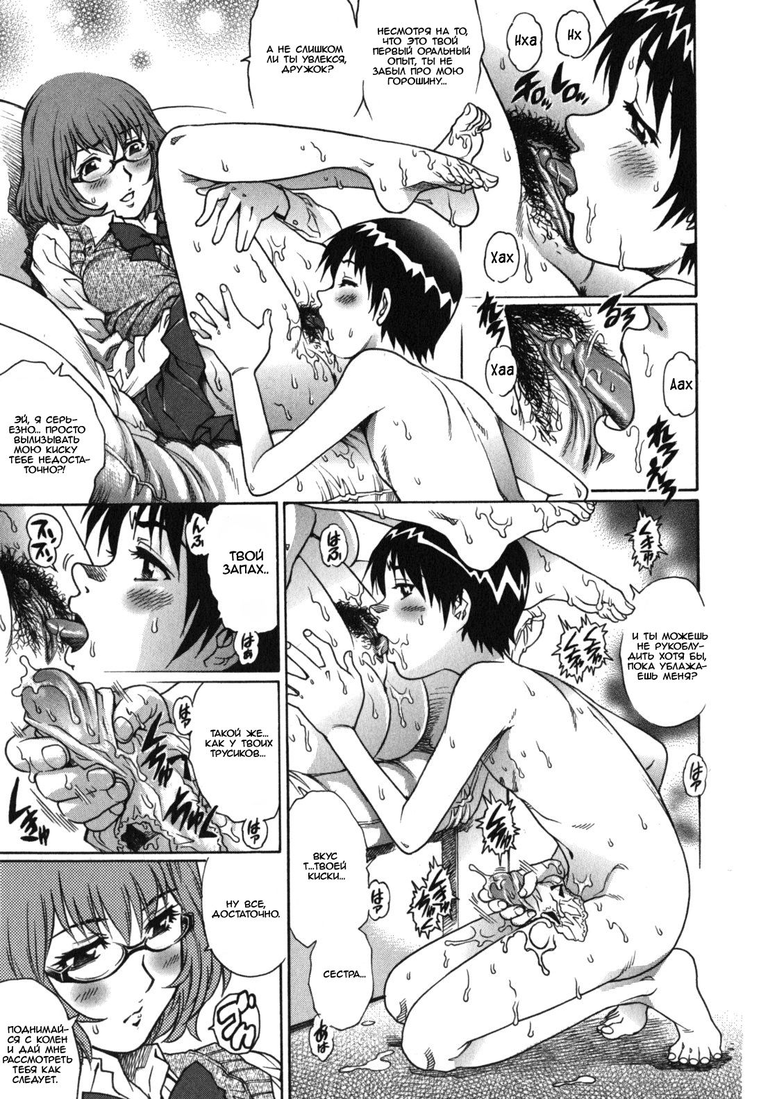 Otouto de Asobou | Играя с моим младшим братом page 7 full