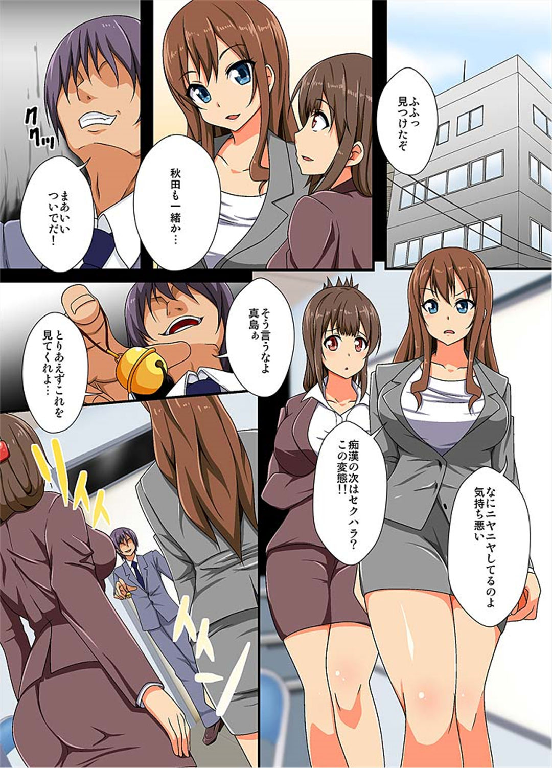 Saimin Densha page 5 full