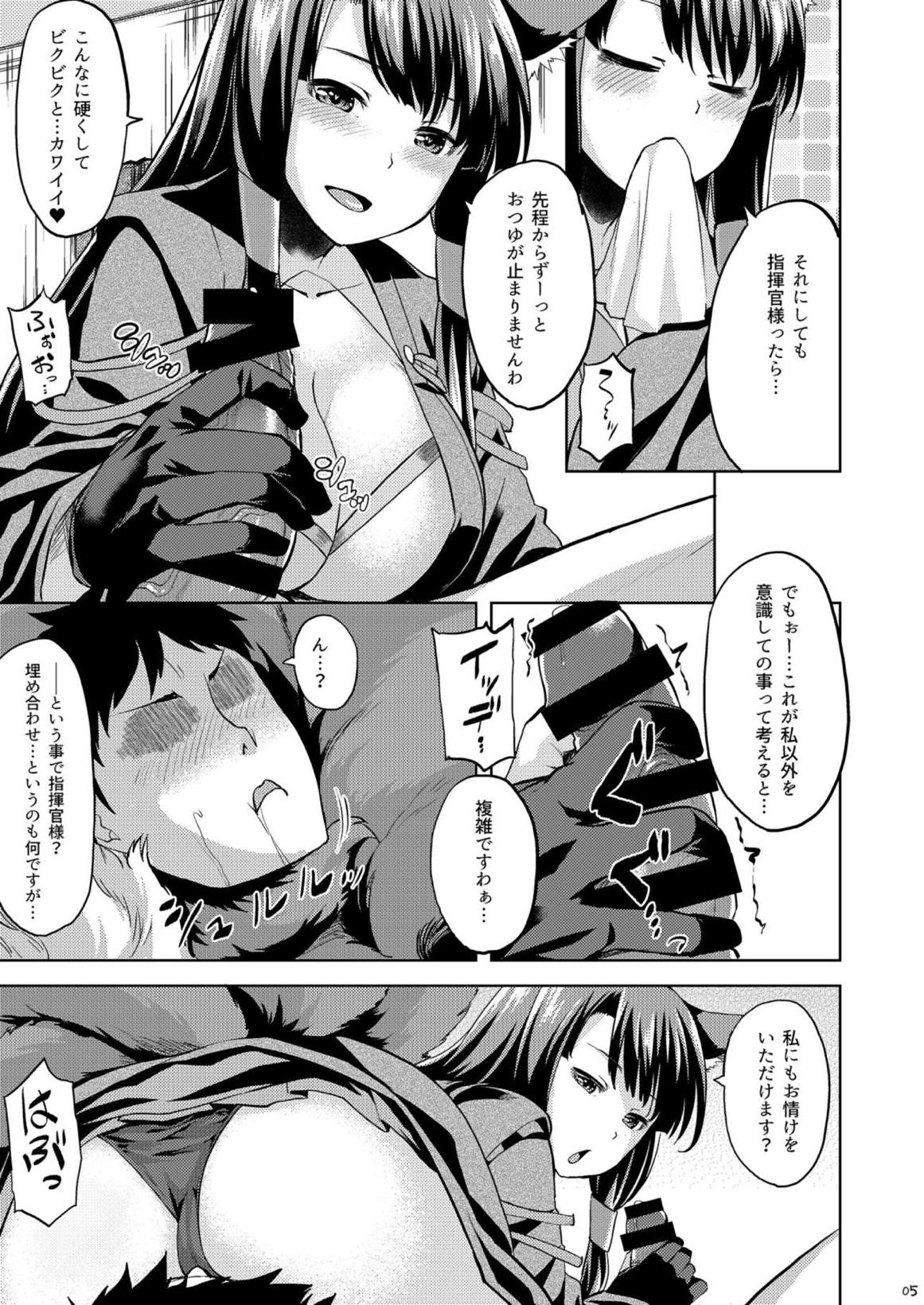 Mofumofu Ikkousen Sand page 6 full