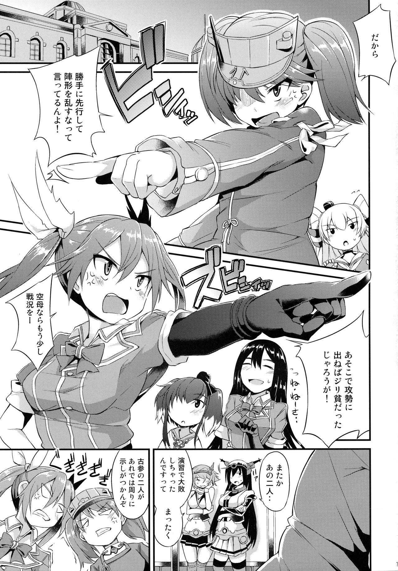 Karada wa Osanaku Kokoro mo Osanai page 2 full