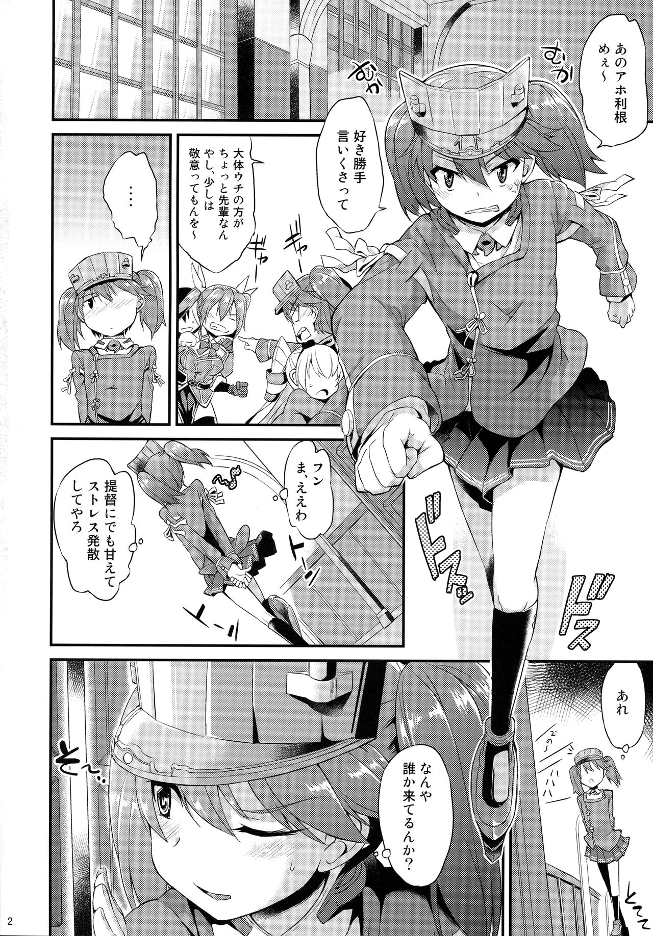 Karada wa Osanaku Kokoro mo Osanai page 3 full